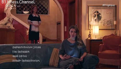 Ο πρίγκιπας της φωτιάς Κύκλος 2 Επ. 83