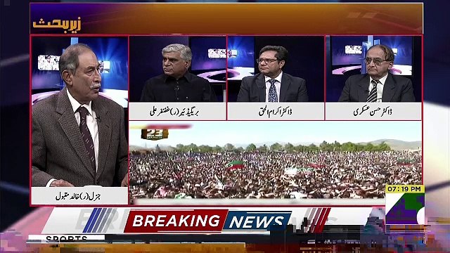 Zer-e-Behas – 15th March 2019