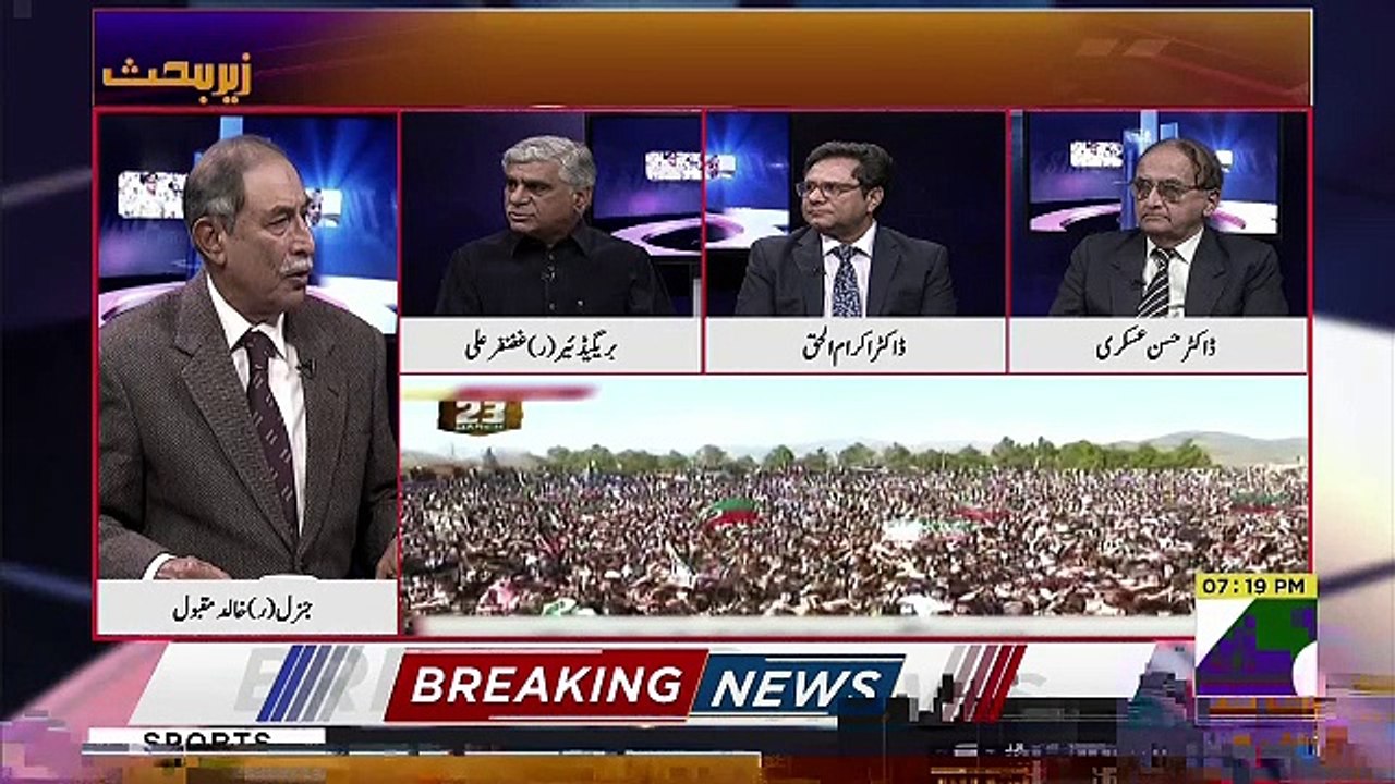 Zer-e-Behas  – 15th March 2019