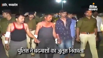 चाकू मारने वाले बदमाशों का जुलूस निकाला