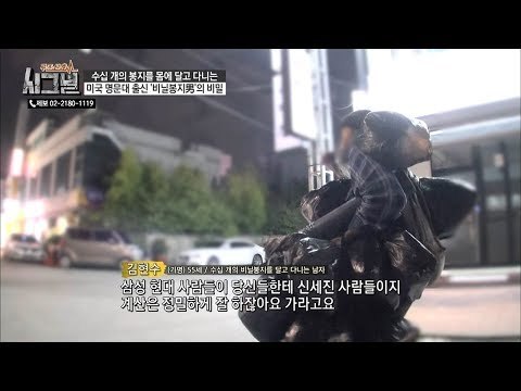 “삼성 현대한테 가라고요”(?) 갑자기 엉뚱한 말까지? [시그널] 62회 20190220