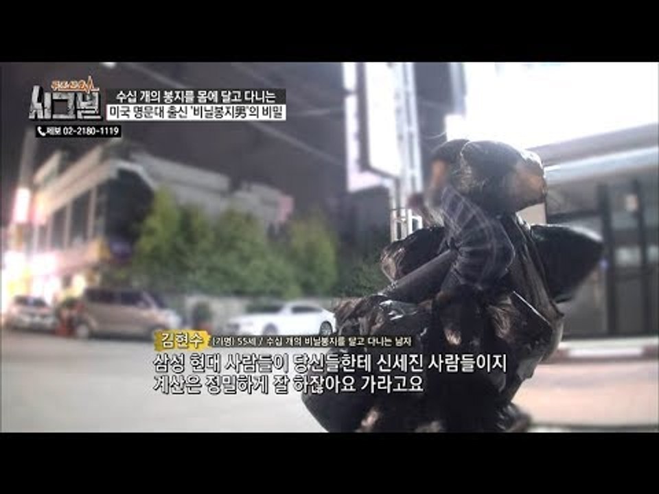 “삼성 현대한테 가라고요”(?) 갑자기 엉뚱한 말까지? [시그널] 62회 20190220