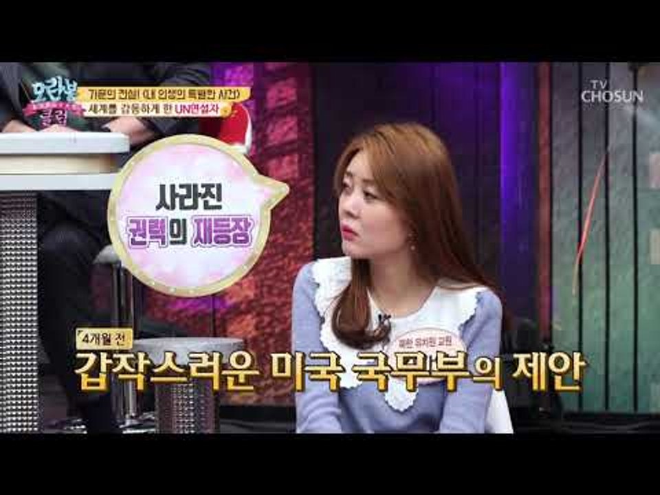 [선공개] 인생의 특별한 사건?! 세계를 감동시킨 UN연설 [모란봉 클럽] 173회...