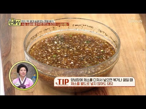 만능 양념장 레시피! 모든 고기 요리에 활용 가능! [만물상 279회] 20190201
