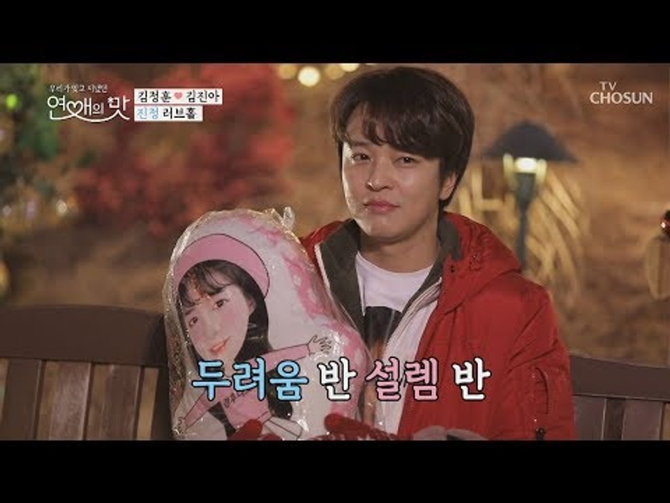 설마 한복을 다시?! 한 달 전부터 준비한 서프라이즈~ [연애의 맛] 19회 20190124