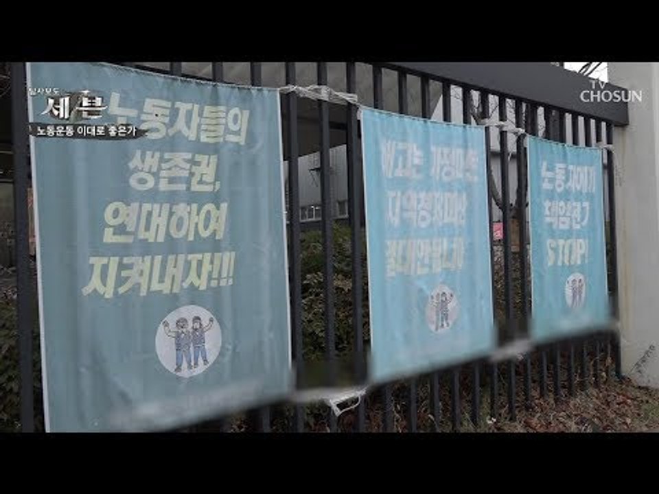 부도 직전까지 갔었던 ‘한국GM’ 파업에 대한 직원들의 생각은? [탐사보도 세븐 55...