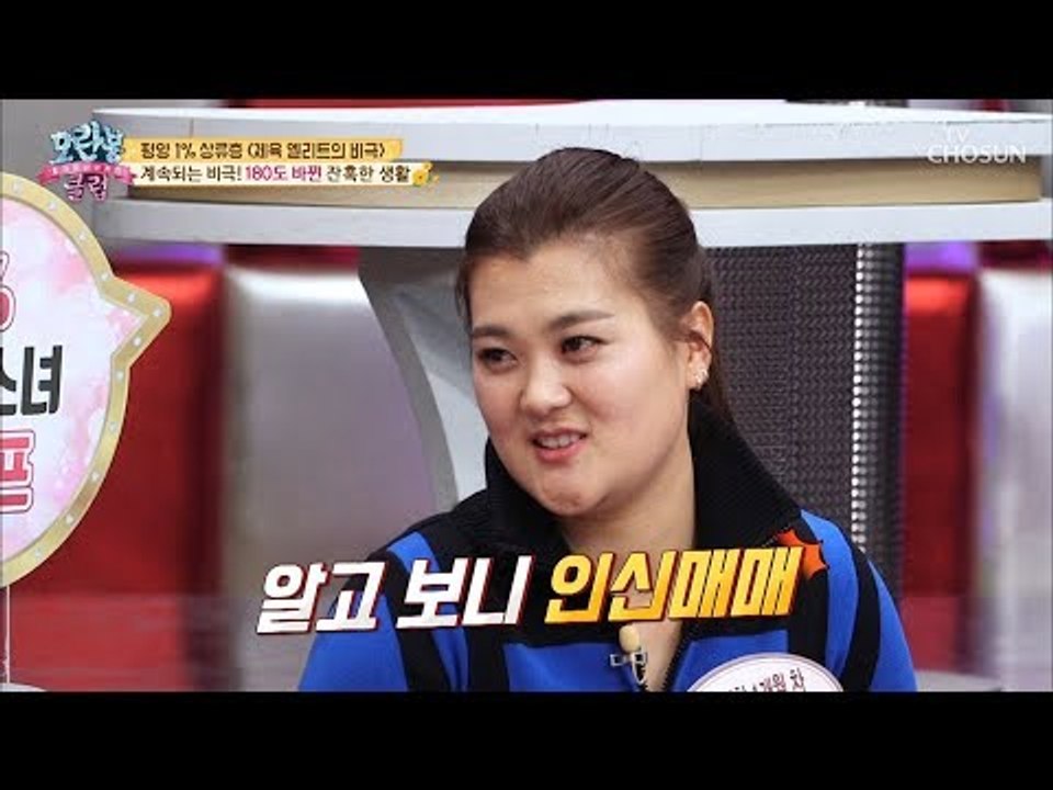 평양 1%소녀가 인신매매 당하다? 180도 바뀐 잔혹한 생활! [모란봉 클럽] 176...