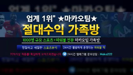 먹튀제보 먹튀검증  먹튀신고  먹튀제보는 "마카오 커뮤니티" 【텔레그램:maka222】