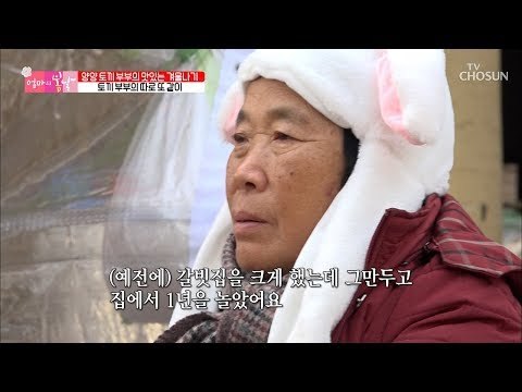 종화 엄마네 만물 상회?! 토끼 모자 덕에 장사 大 성공! [엄마의 봄날] 176회 20190127