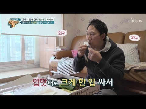 1인용 회 배달 가능?! 혼밥족을 위한 신개념 배달 서비스! [알맹이] 7회 20190127