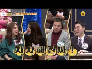 치사하다 진짜!_얼마예요? 75회 예고