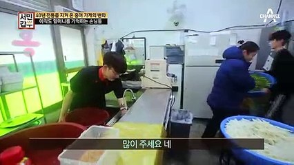 40년 전통의 홍어 가게, 그 시작은 바로 할머니의 포장마차?!