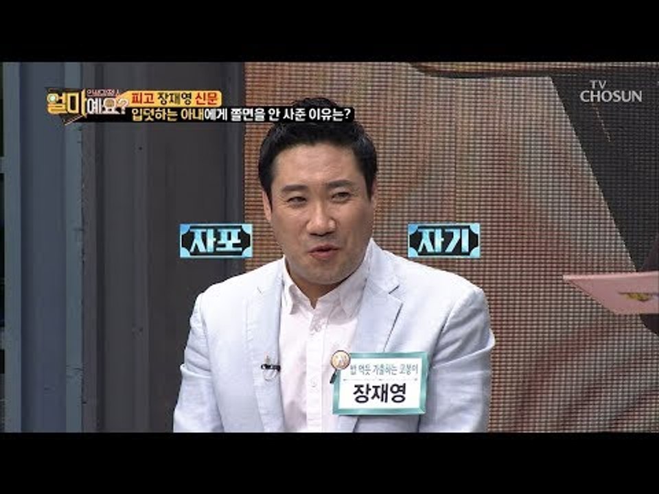 “아기가 먹고 싶다는데” 입덧하는 아내에게 음식 안 사준 이유는? [얼마예요] 75회...