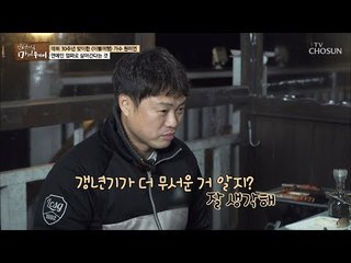“갱년기가 더 무서운거 알지?” 원미연 부부 최대 고민! [마이웨이] 134회 20190207