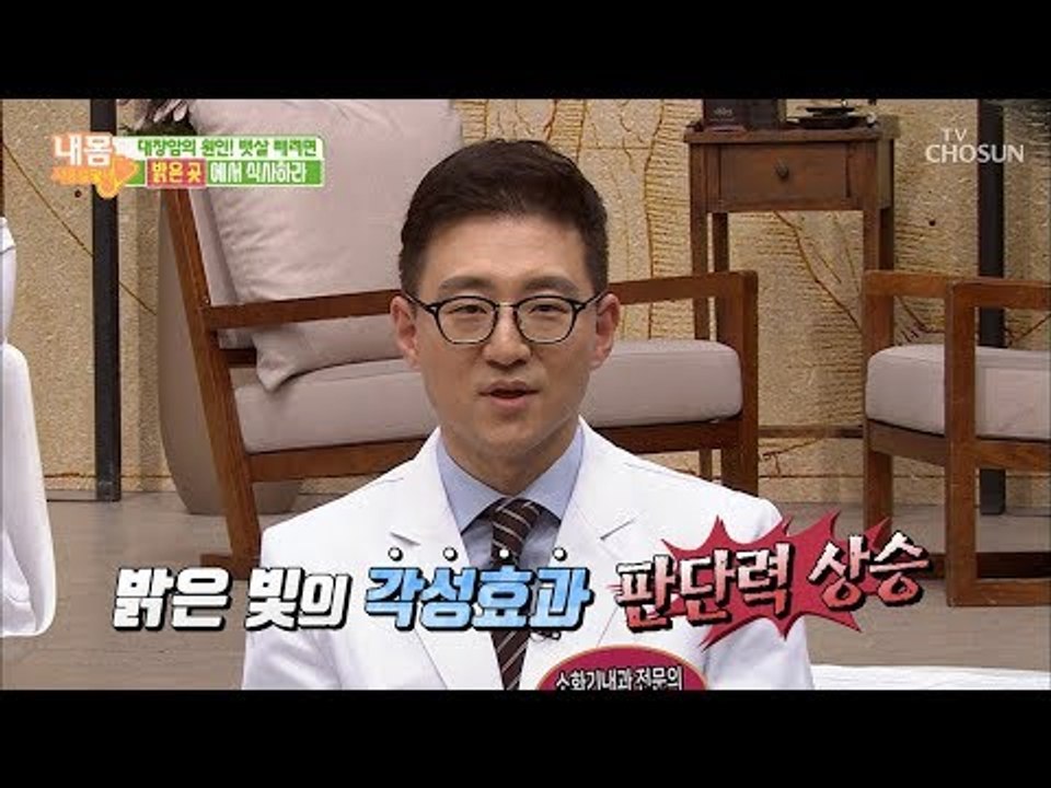 식사를 할 때 여기서 먹으면 뱃살이 빠진다?! [내 몸 사용설명서] 239회 2019...
