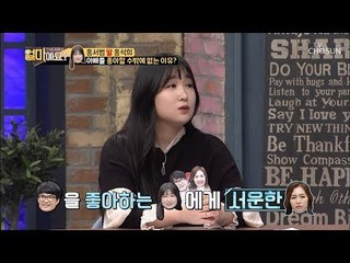 엄마 보단 아빠! 석희가 아빠를 좋아하는 결정타는 무엇?! [얼마예요] 71회 20190128