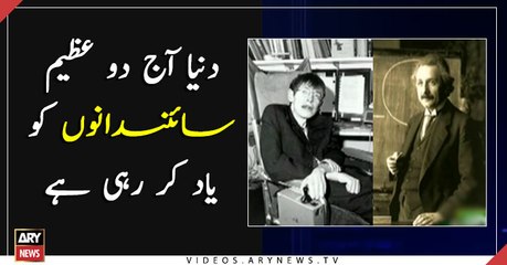 The world is remembering two of the greatest scientists