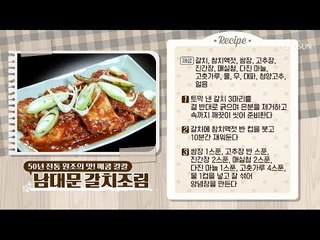 팔도 맛 집 열전! [만물상 281회] 20190215