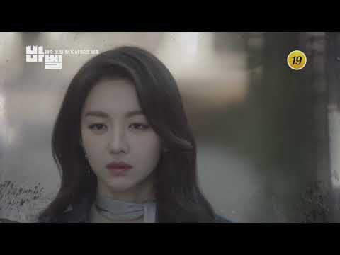 TV조선 특별기획드라마_바벨 2회 예고