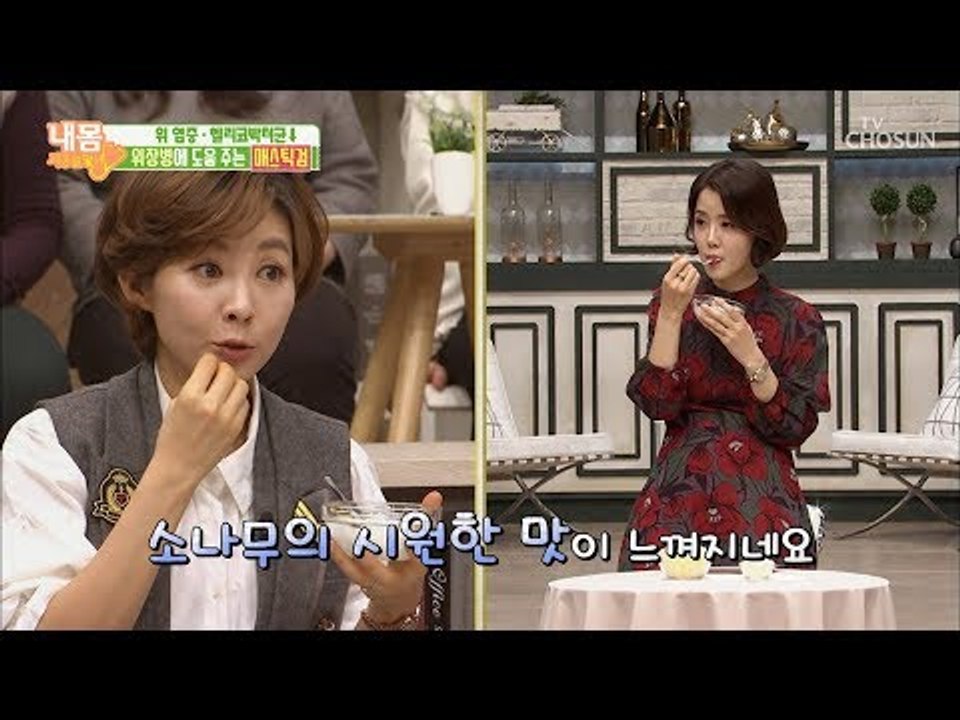 위장병 타파! 향도 좋고 개운한 ‘매스틱검 요구르트’ [내 몸 사용설명서] 238회...