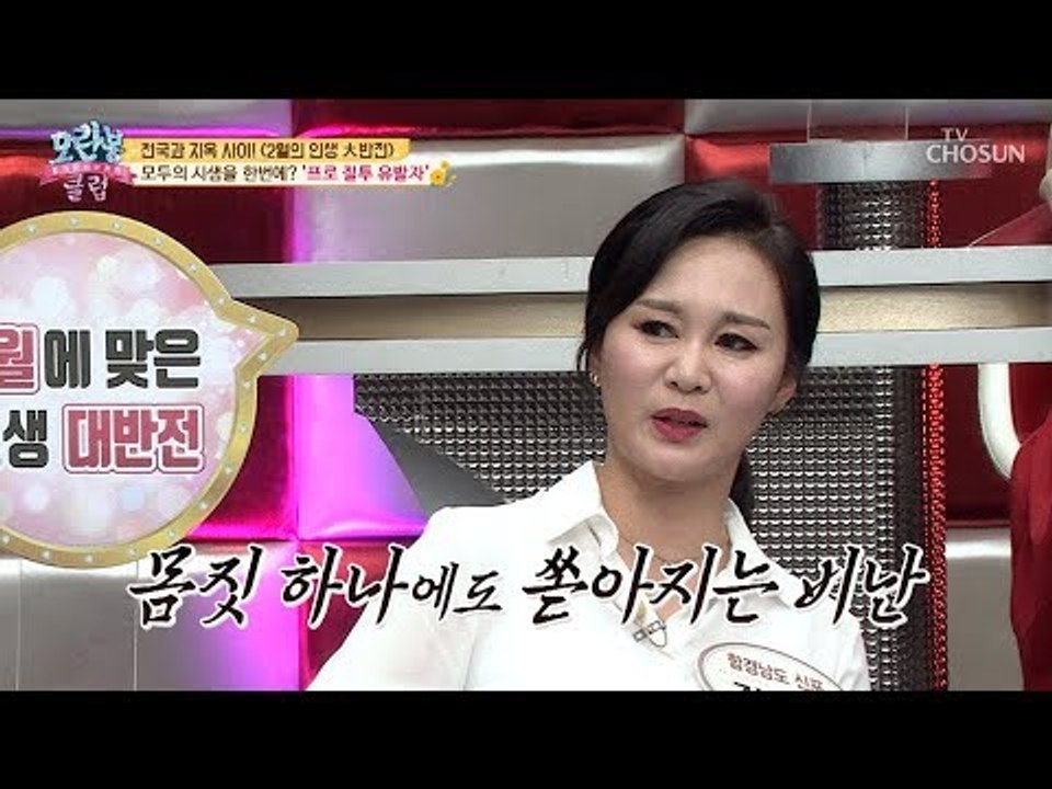[선공개] 몸짓 하나에 비난 폭발! 프로 질투 유발자 생활! [모란봉 클럽] 174회...