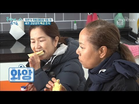 이건 인증 샷 필수야~ 셰프 강균성 표 조식의 맛은? [두 번째 서른] 5회 20190130