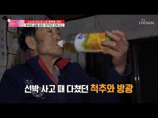 죽었다가 살아난 뱃사나이 남편! 위험천만한 선박 사고! [엄마의 봄날] 179회 20190217