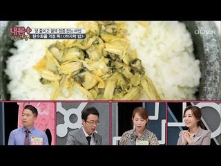 탄수화물 걱정 뚝! 당 잡아주는 ‘바지락 밥’ [내 몸 플러스] 132회 20190217