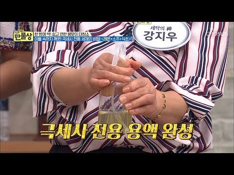 3개의 액체만 합치면 극세사 이불 세탁 클리어~ [만물상 283회] 20190301