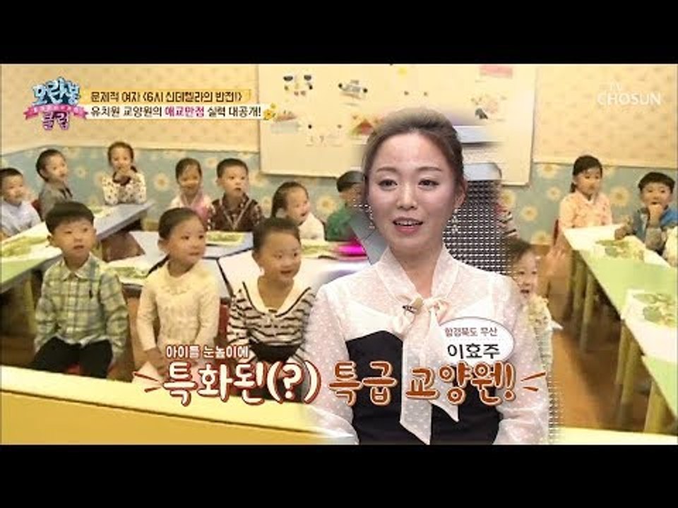 끼 부리는 직업? 내겐 너무 치명적인(?) 선생님! [모란봉 클럽] 175회 2019...