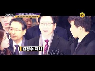 혼란한 대한민국 민심의 바람은 어디로?_강적들 266회 예고