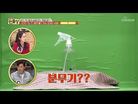 절대 불지 않는 잡채의 비법! 분무기?? [만물상 279회] 20190201