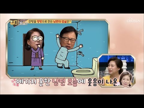 화장실에서 짐승 우는 소리? 이윤철의 비명!! [얼마예요] 74회 20190218