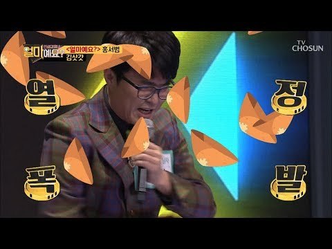 이것이 바로 랩의 시초!! 얼마예요 노래방 오픈 [얼마예요] 72회 20190204