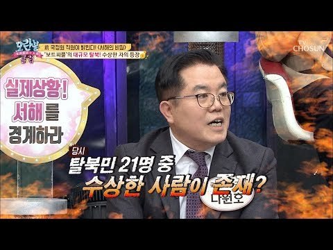 대규모 탈북에 수상한 사람 등장?! “북한으로 돌려보내 주세요!” [모란봉 클럽] 174회 20190210