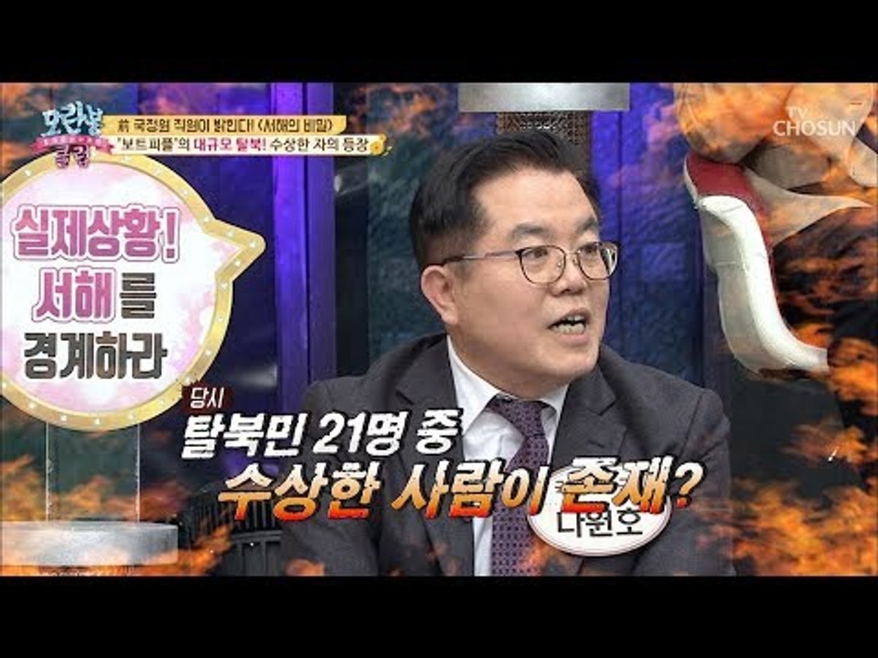 대규모 탈북에 수상한 사람 등장?! “북한으로 돌려보내 주세요!” [모란봉 클럽] 1...