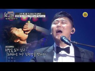 미국 명문대 출신 '비밀봉지男'의 비밀_시그널 62회 예고