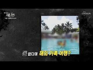 법적 판결 후 똑같은 행동? 황당한 집주인의 태도! [탐사보도 세븐 61회] 20190308