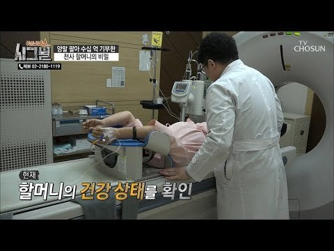 수십 억 기부한 ‘천사 할머니’의 건강 상태는? [시그널] 61회 20190213