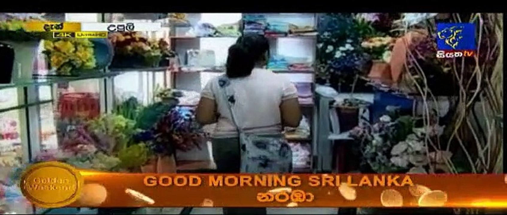 Upuli Teledrama - 27 - 14th March 2019