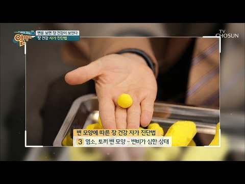 장이 늙는다! 변비를 우습게 봐선 안 되는 이유? [알맹이] 10회 20190224