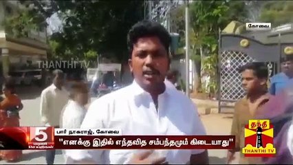 எனக்கு எந்த சம்பந்தமும் இல்லை - பார் நாகராஜ்