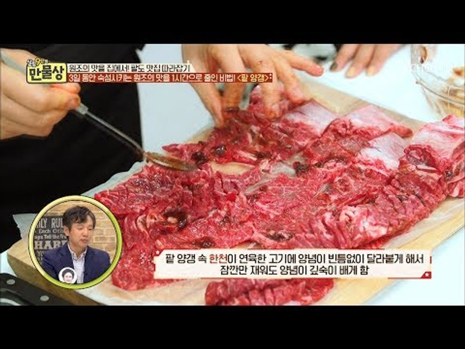 충격비법 등장! ‘팥 양갱’으로 고기를 숙성?! [만물상 281회] 20190215