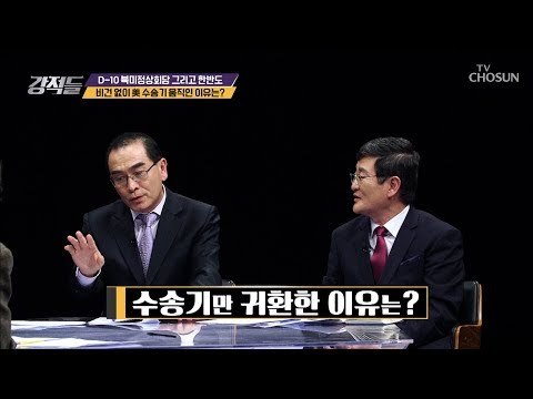 美수송기 비건 남겨두고 움직인 이유는? [강적들] 268회 20190216