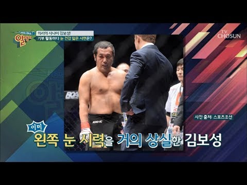 의리의 사나이 김보성! 기부 활동하다 눈 건강 잃은 사연은? [알맹이] 9회 2019...