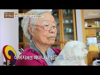 아버지에겐 ‘혹‘ 같은 존재? 10살 때부터 일했던 배연정 [마이웨이] 138회 20190306