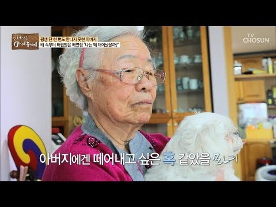 아버지에겐 ‘혹‘ 같은 존재? 10살 때부터 일했던 배연정 [마이웨이] 138회 20...