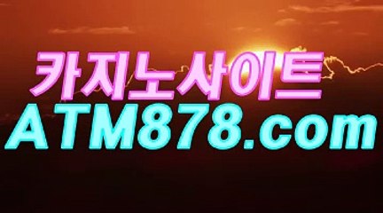 ん라이브바카라주소규칙 ☞☞TTS332。ＣＯＭ☜☜