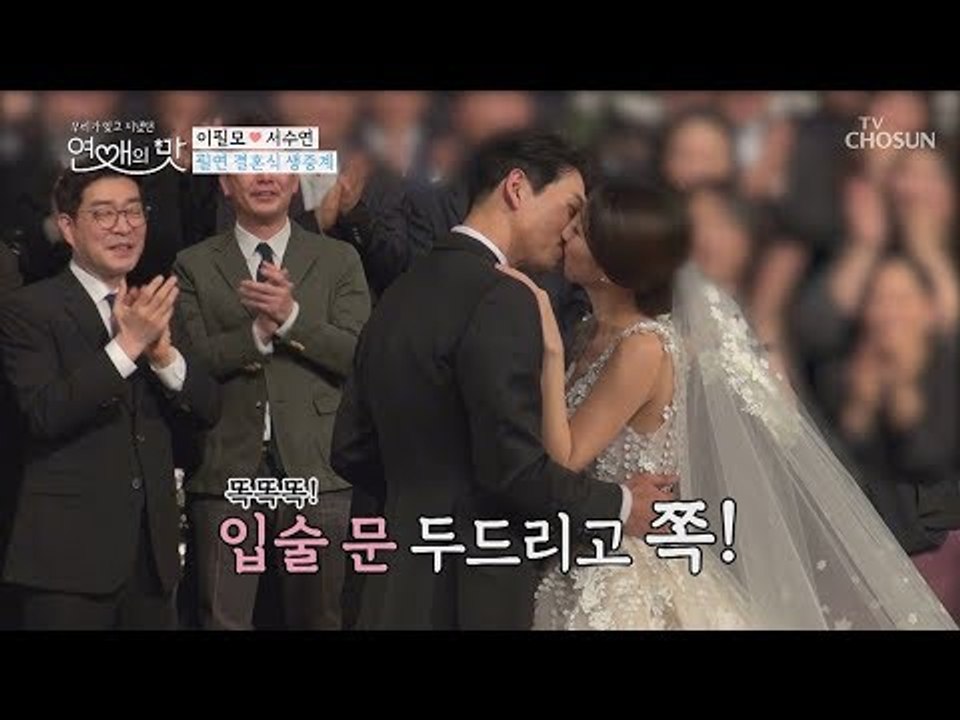 이필모♥서수연 키스 타임! 박수 소리 끊길 때까지 실시! [연애의 맛] 22회 20190214