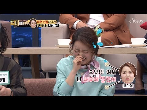 여자 이윤철 백아영?! “감염되면 죽을 수 있다고!!” [얼마예요] 74회 20190218